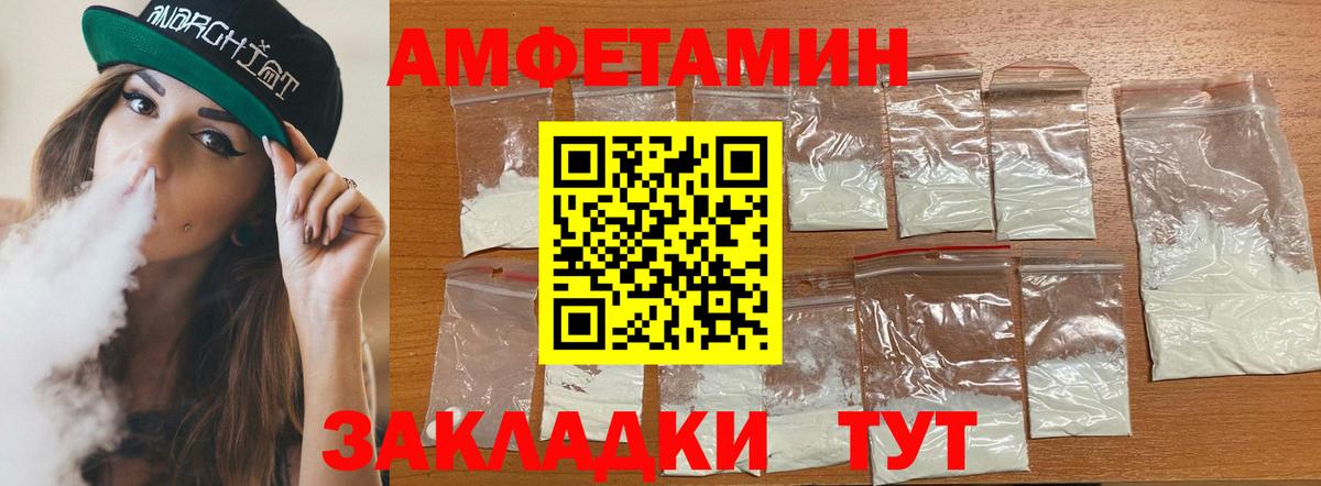 Сланцы  Amphetamine  Вход с VPN  Амфетамин Premium 