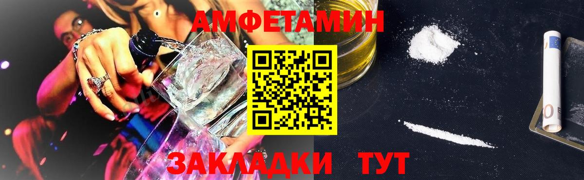 Амфетамин VHQ Сланцы