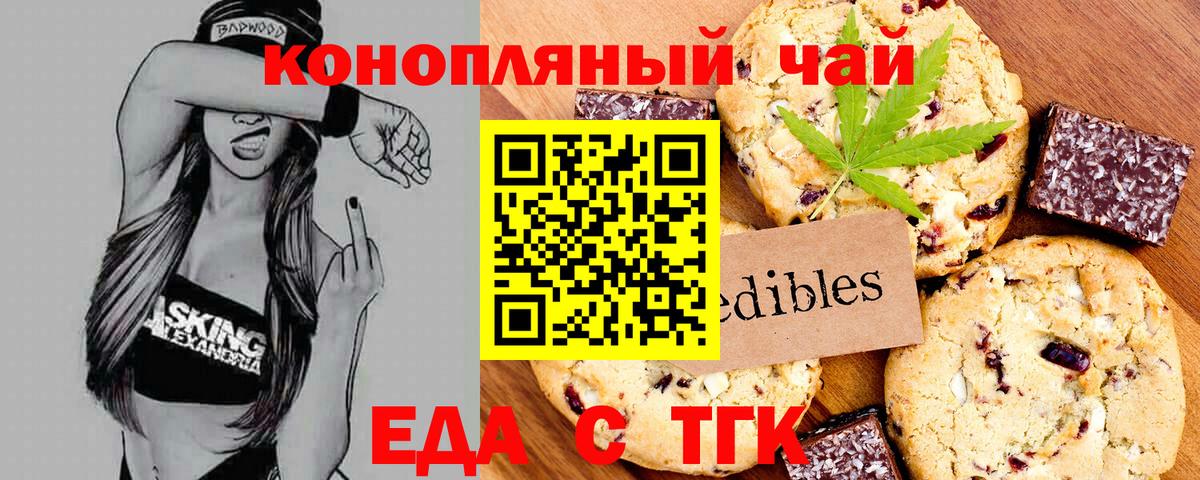 Canna-Cookies марихуана  Вход с VPN  Сланцы 