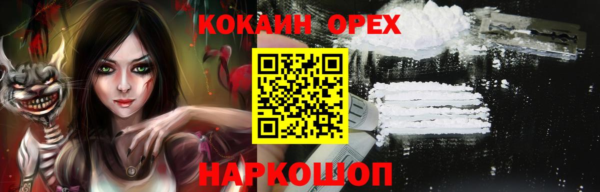 Cocaine FishScale Сланцы