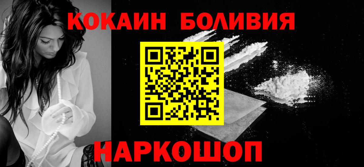 Сланцы  Кокаин Эквадор  Вход с VPN  Cocaine  КОКАИН FishScale 