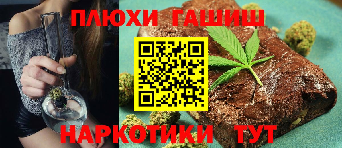 ГАШ ice o lator Сланцы