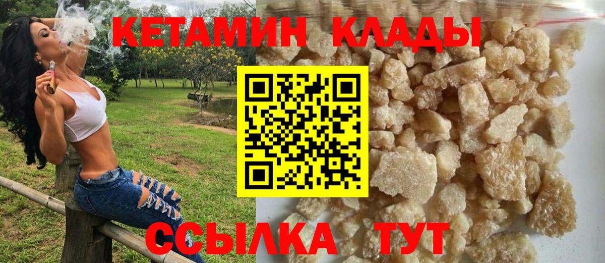 Сланцы  Кетамин VHQ  Кетамин VHQ  Вход с VPN 