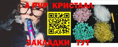 стафф Пенза