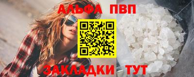 Альфа ПВП Пушкино