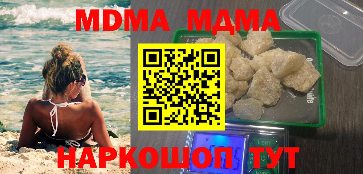 Сланцы  MDMA  МДМА кристаллы  Вход с VPN  MDMA VHQ 