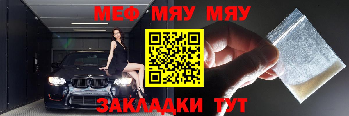 МЕФ мука Сланцы