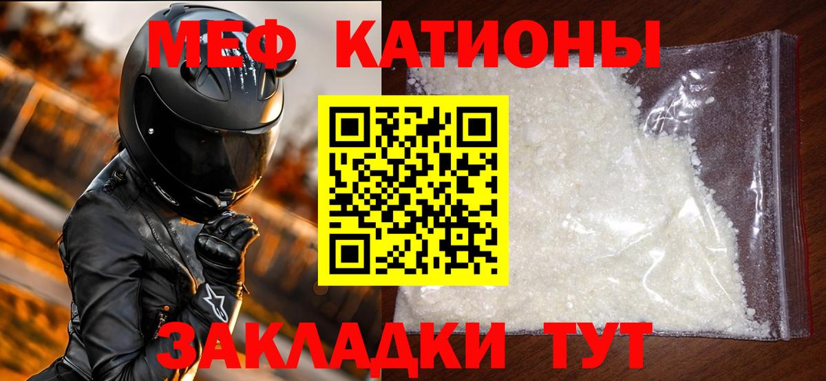 Сланцы  МЕФ 4 MMC  Вход с VPN  МЕФ  МЯУ-МЯУ 4 MMC 