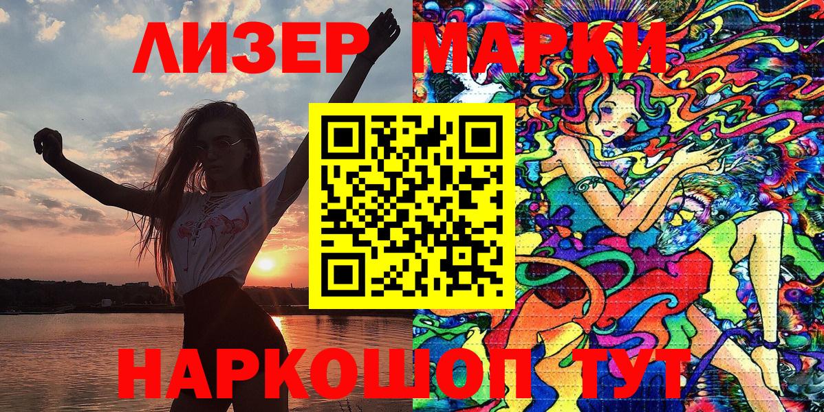 где продают   Марки N-bome  Сланцы  Вход с VPN  Марки N-bome 1500мкг 