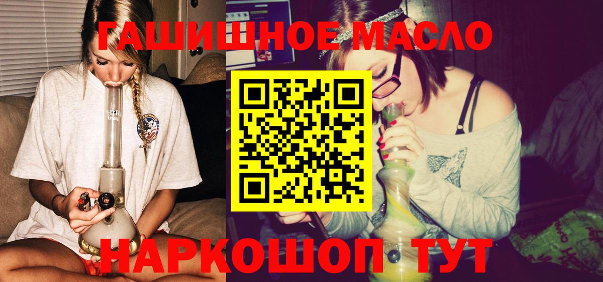 ТГК вейп с тгк Сланцы