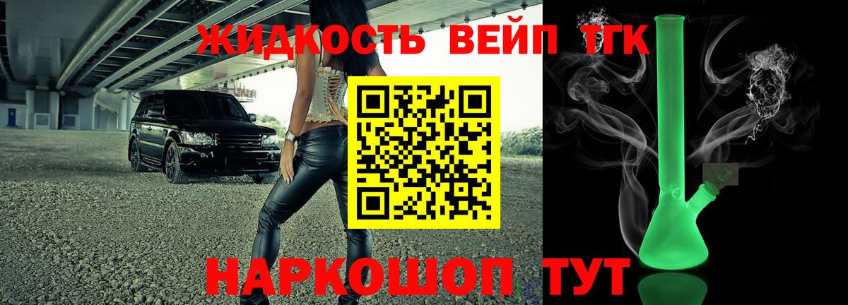 Дистиллят ТГК Wax  Вход с VPN  ТГК концентрат  Сланцы 